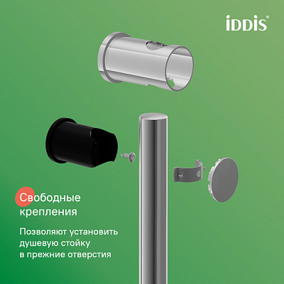 Душевой гарнитур хром Ray IDDIS RAY3C70i16
