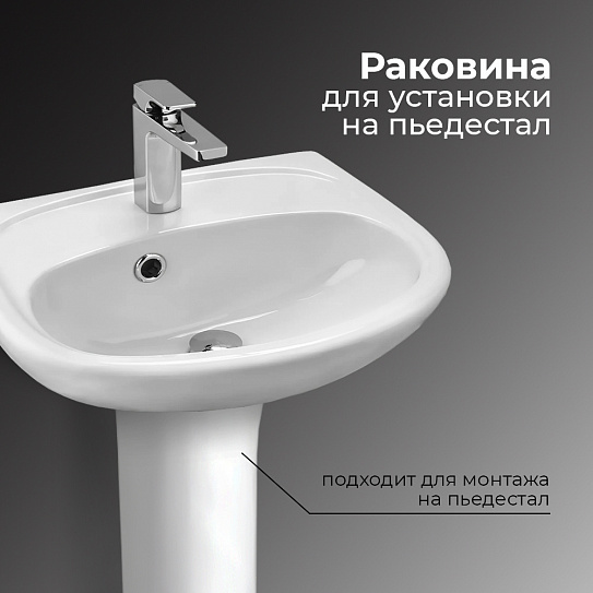Раковина Santek Анимо 40 1WH110490