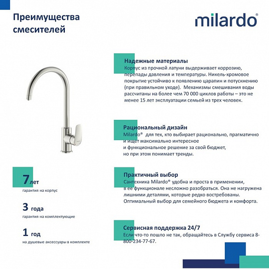 Смеситель для кухни с каналом для фильтрованной воды Milardo Rora RORBNFJM05, сатин