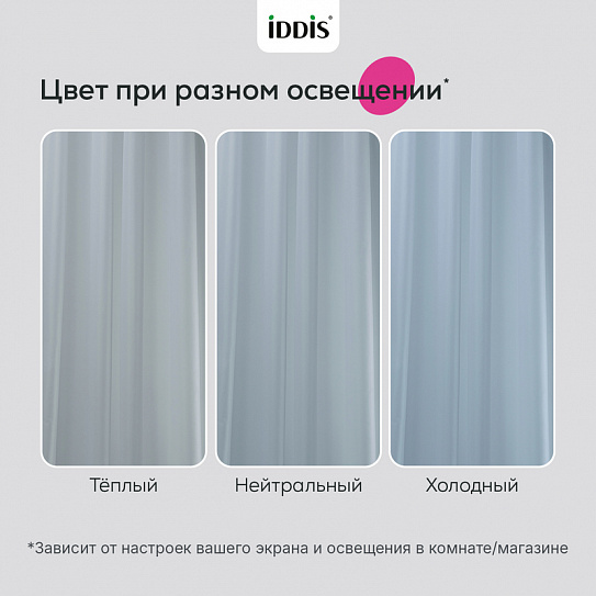 Штора для ванной 200x180 см Iddis TS02P18i11 серый полиэстер