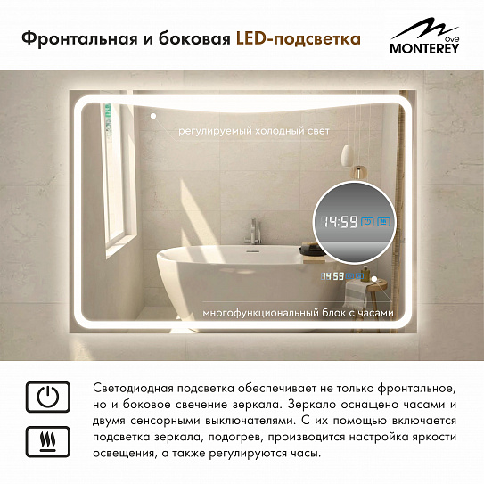 Зеркало в ванную с подсветкой и термообогревом Monterey Алиса 70х70