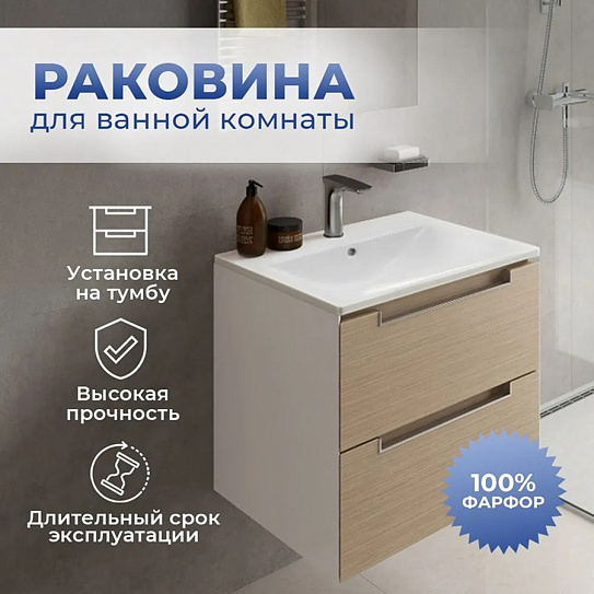 Раковина мебельная Sanita Luxe Brezze 60 WB.FN/Breeze/60-C/WHT.G/S1
