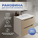 Раковина мебельная Sanita Luxe Brezze 60 WB.FN/Breeze/60-C/WHT.G/S1