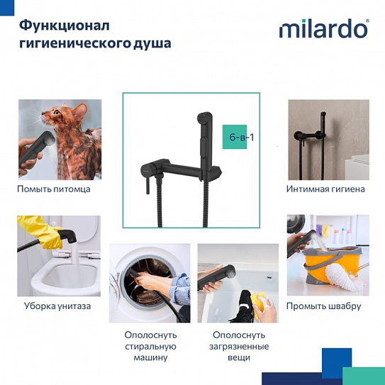 Смеситель с гигиеническим душем на эксцентриках, черный матовый, Tidy, Milardo, TIDBL15M08