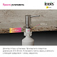 Дозатор Iddis Kitchen Line SDIBN00i59