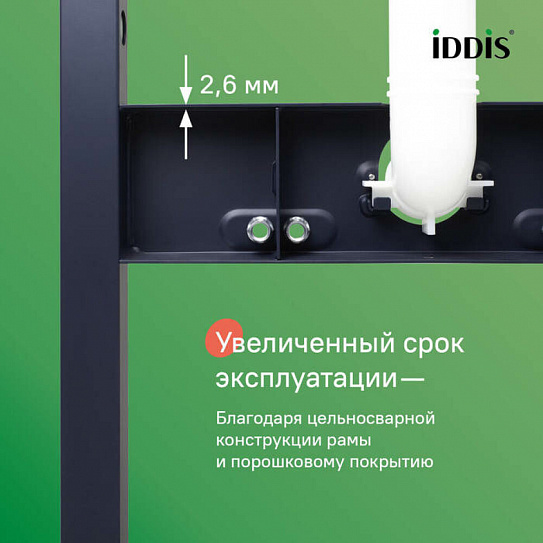 Комплект 3в1 подвесной унитаз (Bridge), инсталляция и клавиша белая мат, IDDIS BASBR03i73