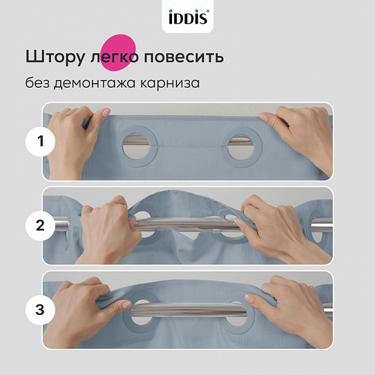 Штора для ванной 200x180 см Iddis TS02P18i11 серый полиэстер