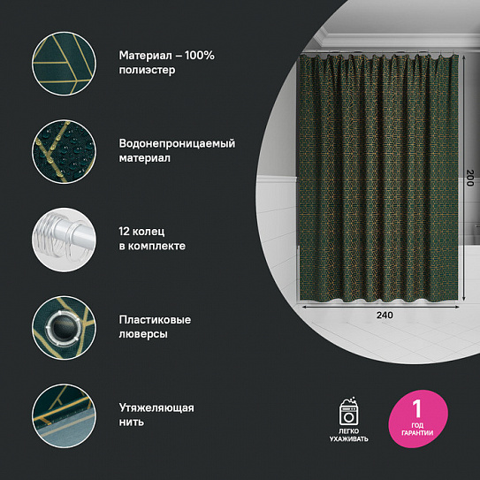 Штора для ванной 200x240 Iddis Base BG06P24i11