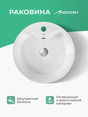 Раковина накладная круглая 41 MONTEREY ZT-8002B с отверстием под смеситель и переливом