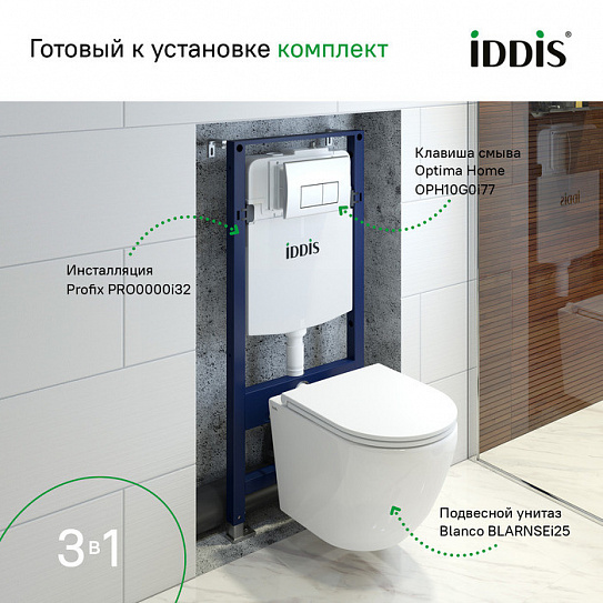 Комплекты унитаз с инсталляцией IDDIS Basic BASB010i73