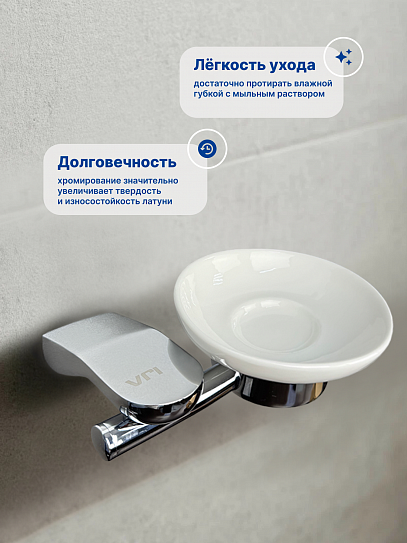 Мыльница для ванной подвесная VRI Rialto HG800606