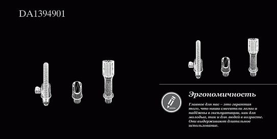 Смеситель на борт ванны d&k rhein.Marx Da1394901 врезной хром