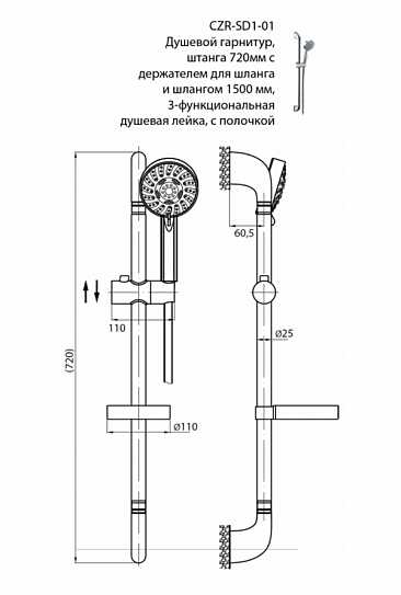 CEZARES ручной душ+шланг+держатель CZR-SD1-01 хром