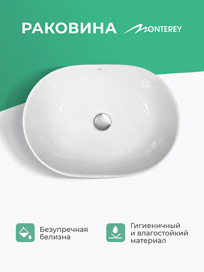 Раковина накладная 48 MONTEREY ZT-8038B овальная 48х34 фарфор
