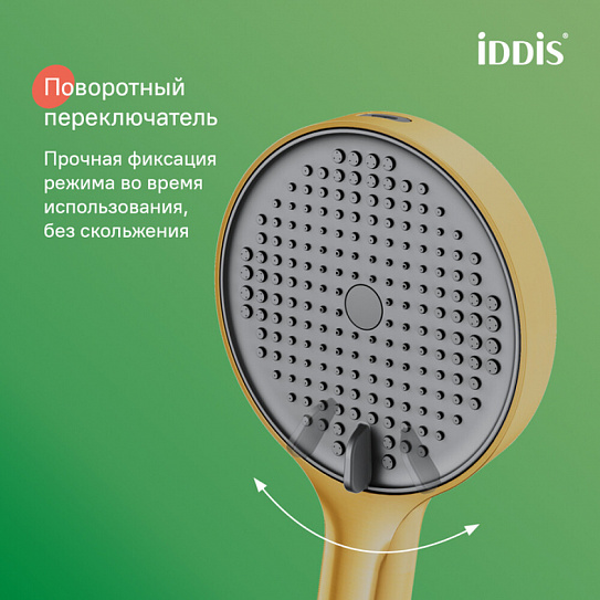 Лейка для душа, золото матовое, Iddis Aiger, AIG4FMGi18