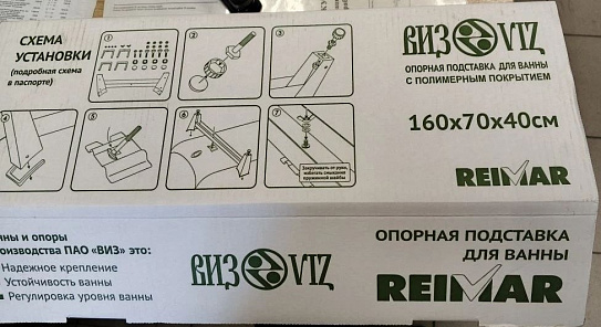 Опорная подставка для ванн ВИЗ, ОР-61205