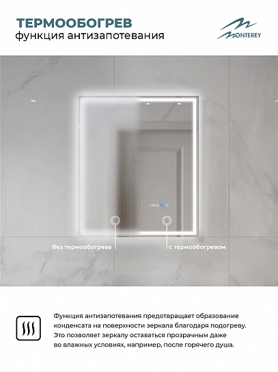 Зеркало в ванную 60х70 с подсветкой и подогревом Monterey Аделия (холодный свет, мультиблок, на касание)