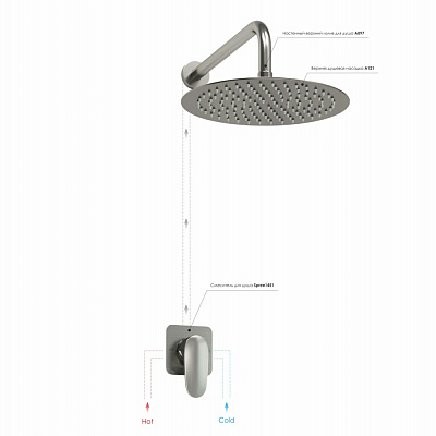 Встраиваемый комплект для душа с верхней душевой насадкой WasserKRAFT A1451 097 121