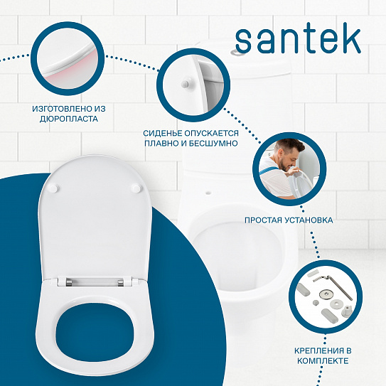 Унитаз напольный Santek Юник 2 режима дюропласт softclose 1WH501883 (горизонтальный выпуск)