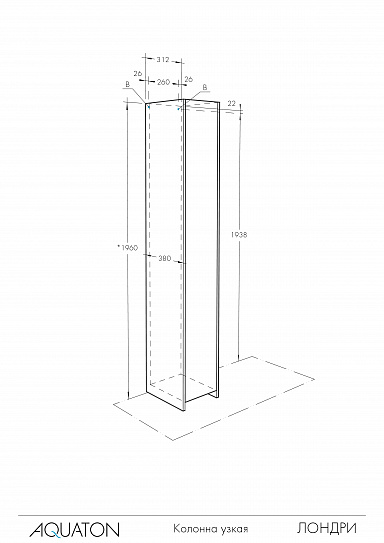 Шкаф - колонна 31 см Aquaton Лондри белая, узкая 1A260603LH010