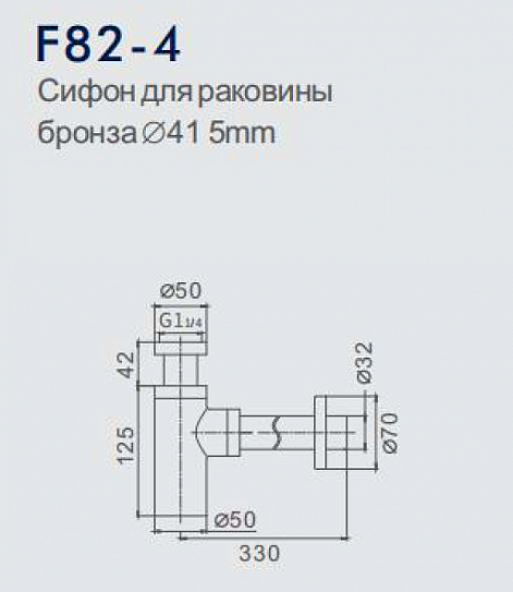 Сифон для раковины Frap F82-4 бронза