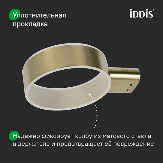 Ершик IDDIS Petite PETG0SGi47 золото матовое нержавеющая сталь