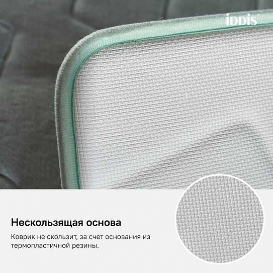 Коврик для ванной комнаты Iddis Basic B22P580i12, 50*80 см, полиэстер с запоминающей пеной