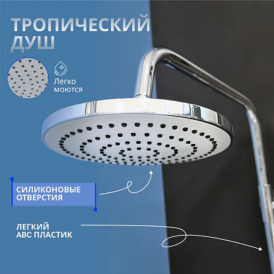 Душевой комплект Calorie CAL5137A71