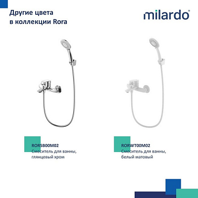 Смеситель для ванны Milardo Rora RORBL00M02, черный матовый