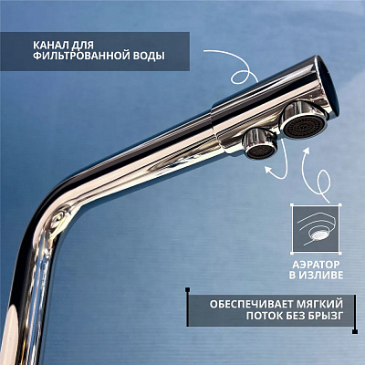 Cмеситель для кухни с подключением к фильтру с питьевой водой Calorie CAL9924A18-2