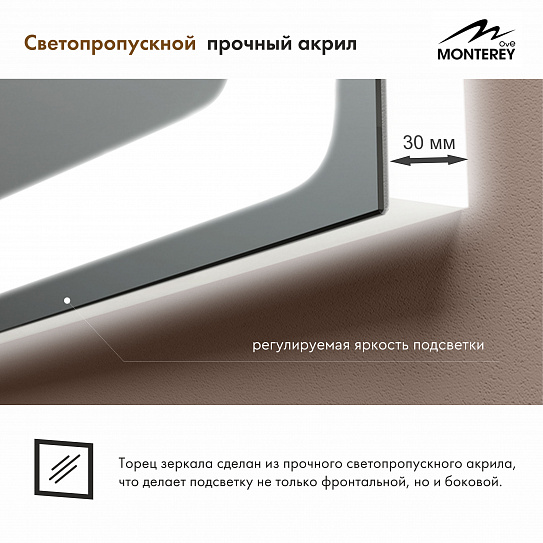Зеркало в ванную с подсветкой и термообогревом Monterey Алиса 80х70