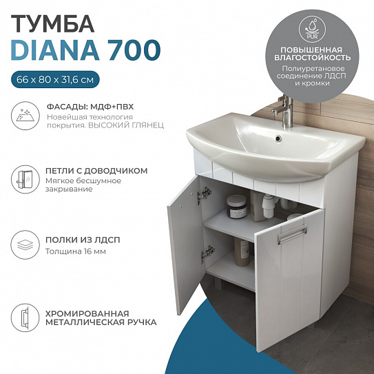 Тумба с раковиной Vigo Diana 70