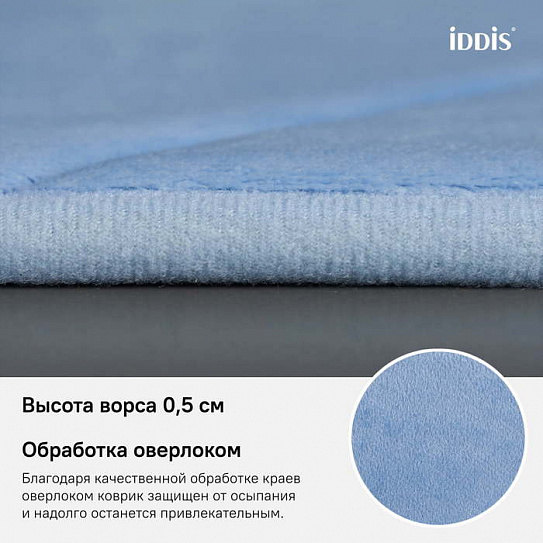 Коврик для ванной комнаты Iddis Basic B24P580i12, 50*80 см, полиэстер с запоминающей пеной