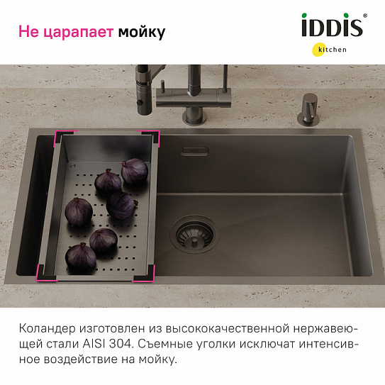 Коландер Iddis Kitchen Line KOL23GMi59