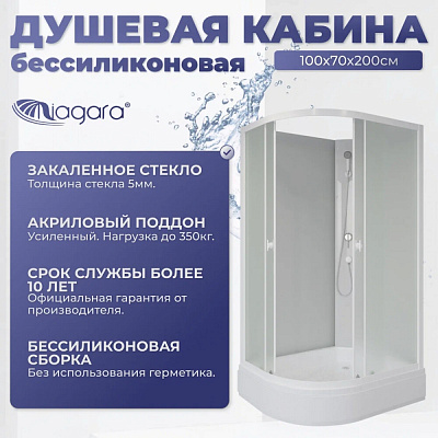 Душевая кабина 100х70х195 Niagara Promo правая P100/70/26R/MT/BK