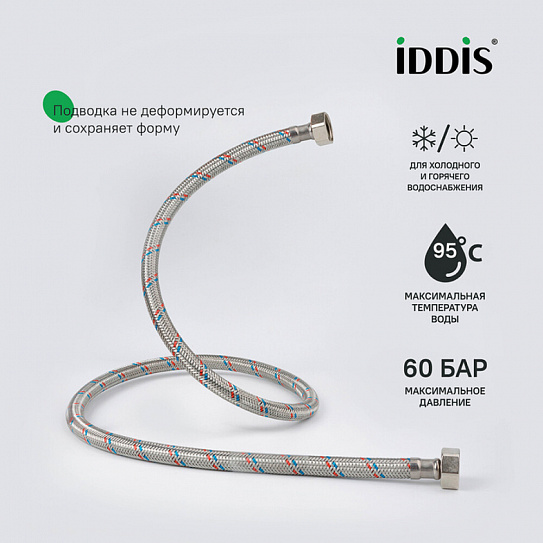 Гибкая подводка Iddis F1/2xF1/2 SS304 100 см 926ABS10ZP