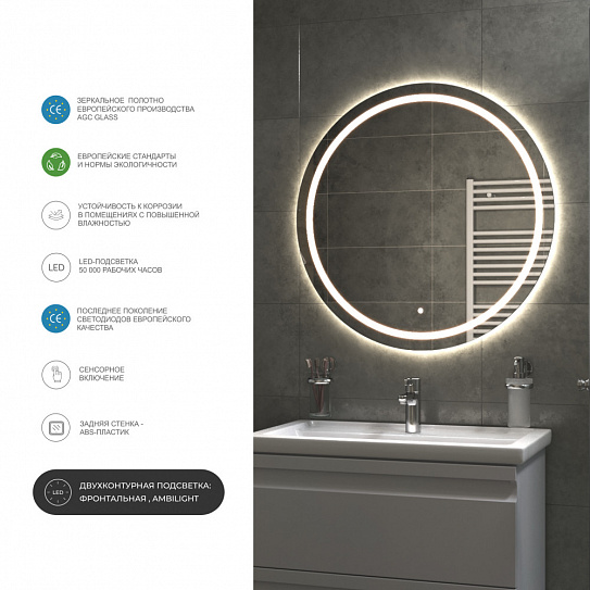 Зеркало круглое VIGO Holly Classic 800 z.HOL.80.Classic