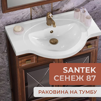 Раковина Santek  Сенеж 87 1WH110265