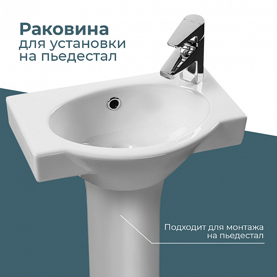 Раковина Santek Форум 45 отверстие под смеситель справа 1WH110545