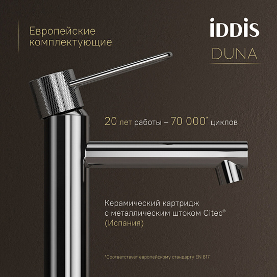 Смеситель для умывальника, глянцевый хром, Duna, IDDIS, DUNSB00i01