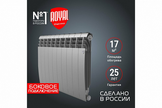 Радиатор Royal Thermo BiLiner 500/Silver Satin - 10 секций (серебристый)