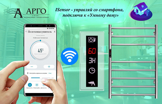 Полотенцесушитель электрический АРГО Грация Квадро Гранд 45-70