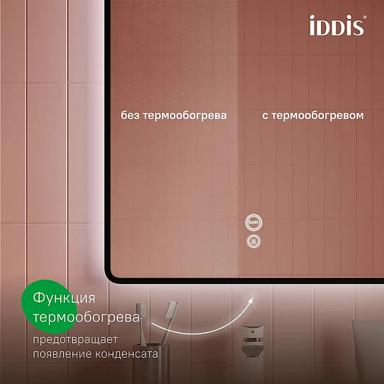 Зеркало для ванной 60х80 с подсветкой и термообогревом IDDIS Cloud X CLX60T0i98