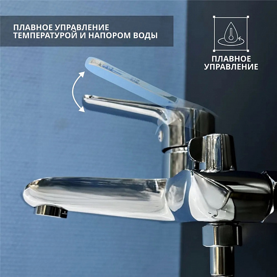 Смеситель фиксированный для ванны Calorie CAL7032A05