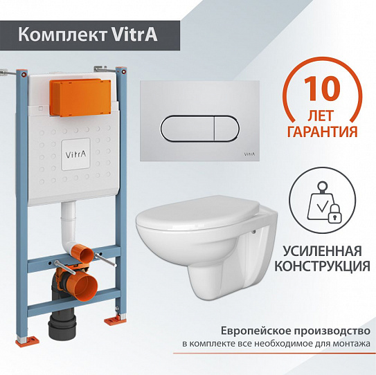 Комплект инсталляции с унитазом 3в1 Vitra 7855N007-7150