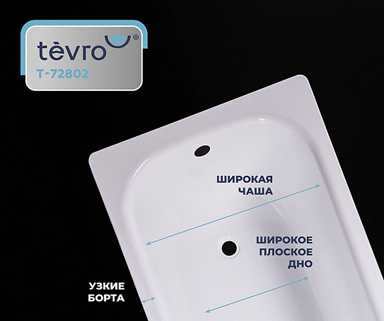 Ванна стальная TEVRO форма Аула 2,7 мм 170х70х40 (белый лотос) + опорная подставка ОР-81200 ВИЗ