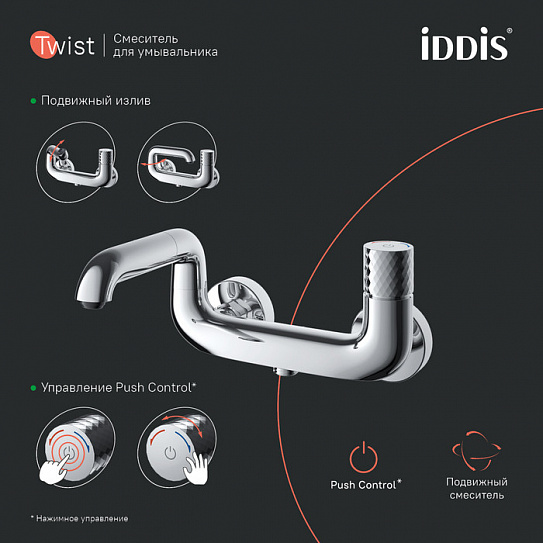Смеситель для ванны Iddis Twist TWISBBTi02WA