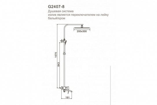Душевая система с тропическим душем белая Gappo G2407-8