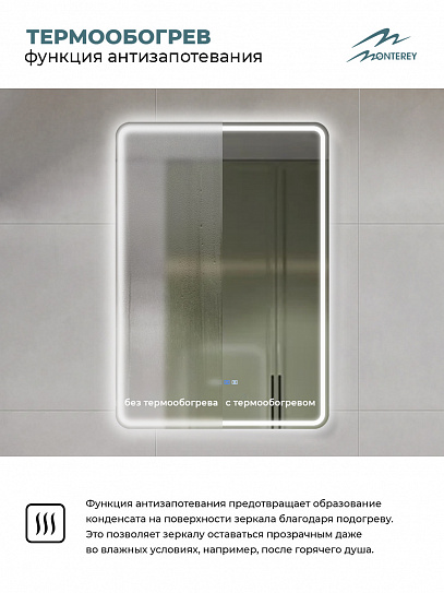 Зеркало в ванную с подсветкой и подогревом Monterey Аделия Люкс 70x100 (холодный свет, мультиблок, на касание)