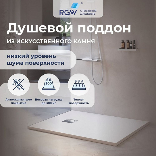 Душевой поддон прямоугольный 70х160х2,5 RGW ST-0167W Ø 90 мм белый искусственный камень